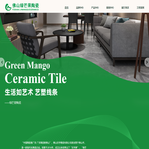 绿芒果瓷砖,绿芒果陶瓷