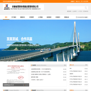 安徽省营联铁塔建设管理有限公司