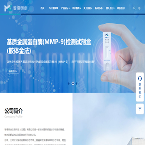 智德明创生物科技（无锡）有限公司