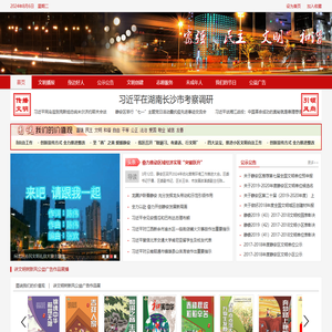 静安文明网
