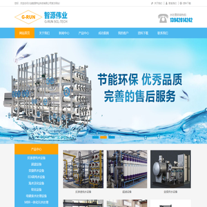 大连智源伟业科技有限公司