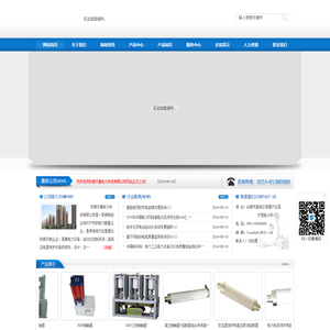 安徽天盾电力科技有限公司