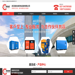武汉鑫龙成机电设备有限公司【官网】