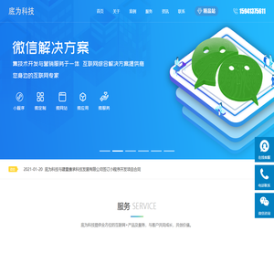 沈阳底为科技有限公司