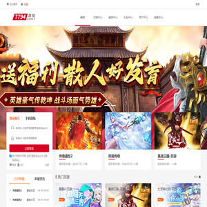 7794一起玩更快乐