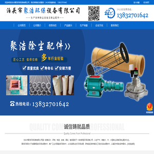 脉冲布袋除尘器,养猪设备,活性炭吸附箱,光氧设备,骨架等配件