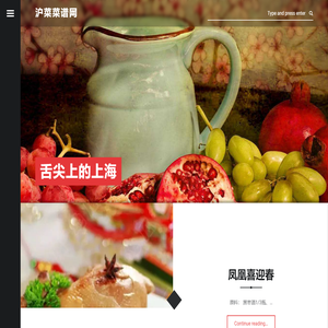 沪菜菜谱网