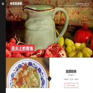 青菜菜谱网