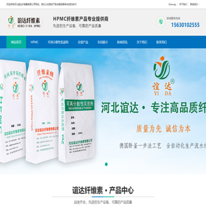 河北谊达纤维素有限公司专业生产羟丙基甲基纤维素