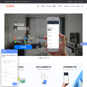 偶忆科技（深圳）有限公司
