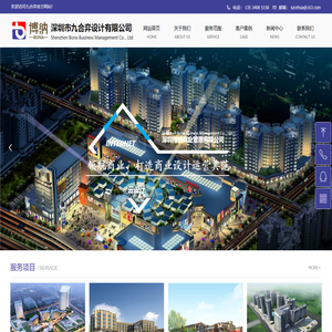 商业策划规划设计