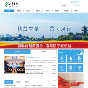 聊城水务集团有限公司