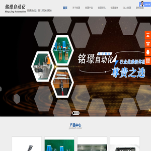 深圳市铭璟自动化电子科技有限公司