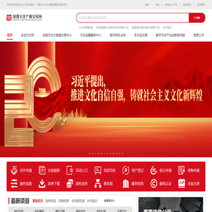 深圳文化产权交易所