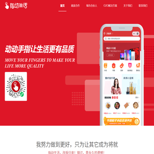 指动生活