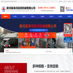 铸铁闸门