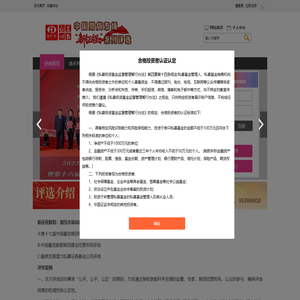 第十七届分析师评选