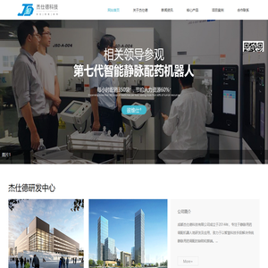 杰仕德科技