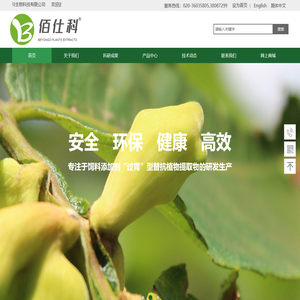 饲料添加剂