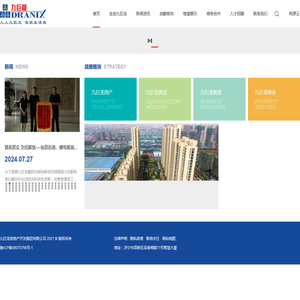 九巨龙房地产开发集团有限公司