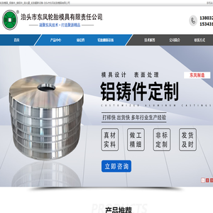 轮胎模具