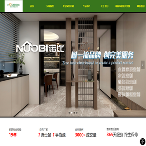 全屋家居定制,广州全屋家居定制.全屋家居定制厂家.全屋家居定制效果图