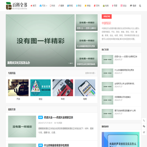中游知识