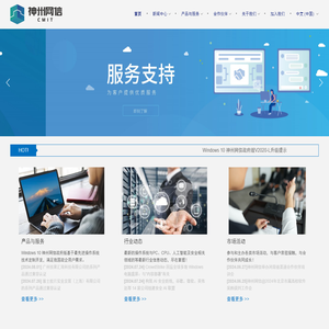 神州网信技术有限公司
