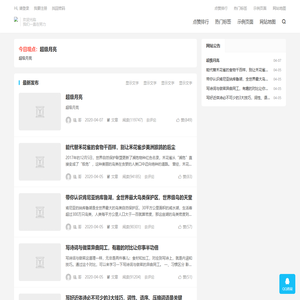 会计800