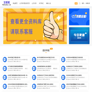 公文写作格式和范文