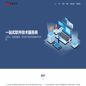 四川省中业中玺网络科技有限公司
