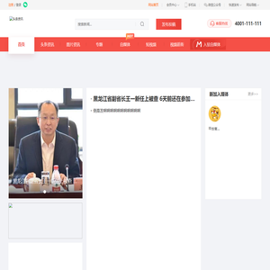 北京资讯