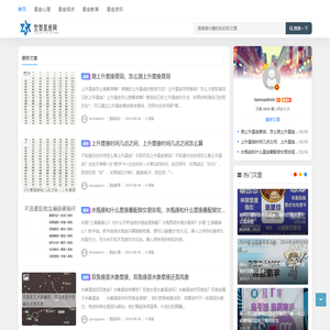 型智星座网