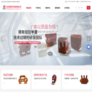 户外互感器厂家