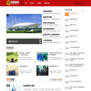 聚焦体育资讯网