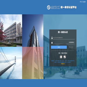 统一身份认证平台