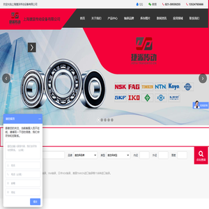 上海捷派传动设备有限公司