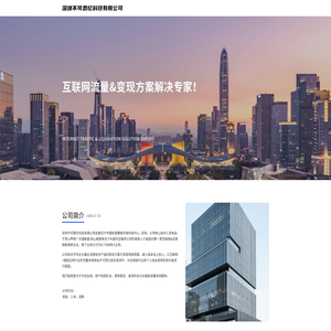 深圳不可思忆科技有限公司