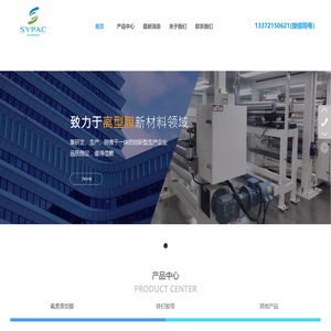 昆山思贝克精密复合材料有限公司