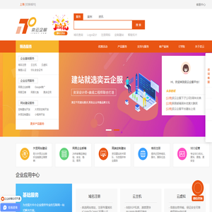 网站建设