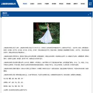 上海秘莱科技有限公司