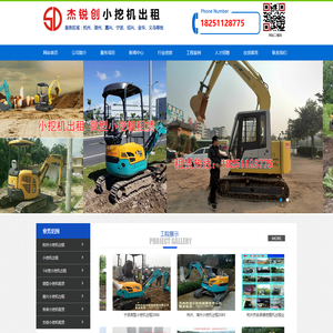 杭州小挖机出租