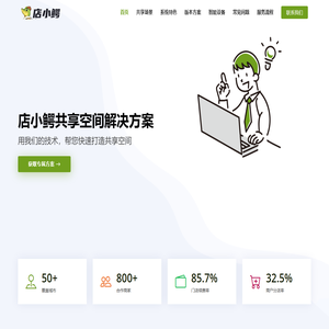 店小鳄