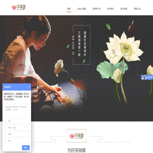 大茶肆
