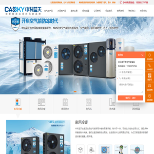 空气能热泵,招商加盟,太阳能热水器,光伏发电