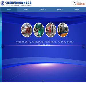 宁津县顺风包装机械有限公司