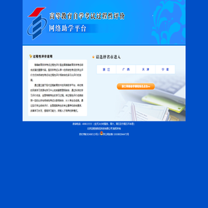 高等教育自学考试过程性评价