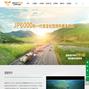 嘉鹏再升科技（深圳）股份有限公司