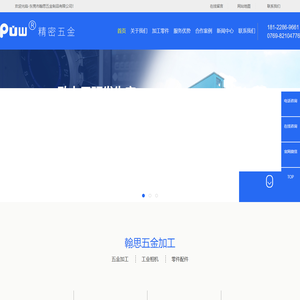 五金加工