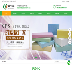 南京XPS挤塑板